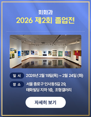 2026 제2회 졸업전
